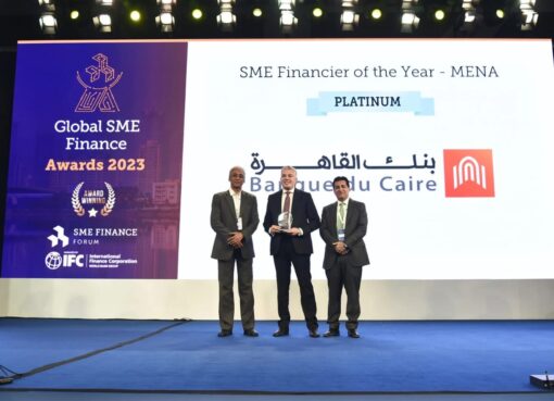بنك القاهرة يحصد جائزة أفضل بنك بالشرق الأوسط وشمال أفريقيا فى تمويل الشركات الصغيرة