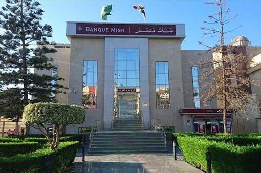 بنك مصر يتخارج من كامل مساهمته في رأسمال شركة العز الدخيلة للصلب-الإسكندرية