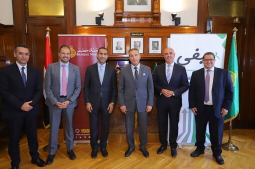 بنك مصر يتعاون مع «ريفي» لدعم عملاء المشروعات متناهية الصغر