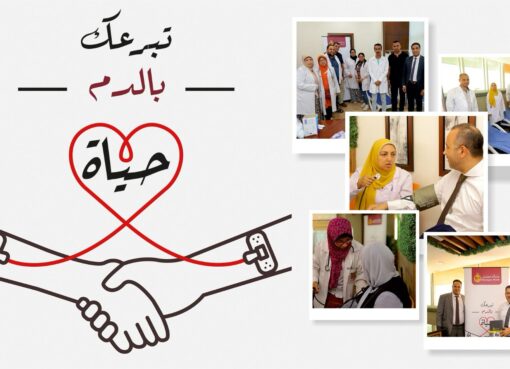 بنك مصر ينظم حملة للعاملين به للتبرع بالدم  “تحت شعار مبادرة العطاء .. تبرعك بالدم حياة”