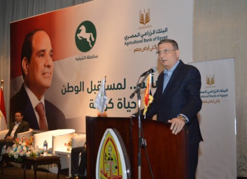 البنك الزراعي المصري يواصل مسيرة مبادرة ” إيد بأيد .. لمستقبل الوطن” لدعم الاسر الأكثر إحتياجا في محافظة الشرقية