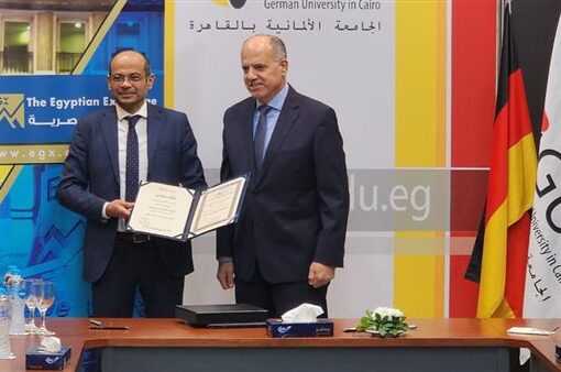 البورصة المصرية توقع بروتوكول تعاون مع الجامعة الألمانية بالقاهرة