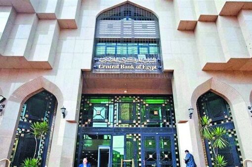 البنك المركزي يصدر ضوابط رقابية جديدة لمكافحة غسل الأموال وتمويل الإرهاب