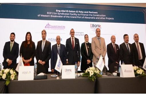 المصرف المتحد يساهم بـ365 مليون جنيه فى تمويل مشترك لصالح شركة لتطوير الموانئ