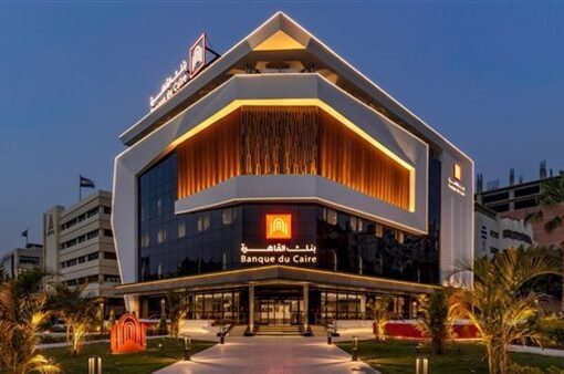 بنك القاهرة يرفع العائد على حساب ميجا توفير إلى 23%