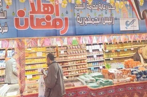 التموين تعلن انطلاق معارض أهلا رمضان الشهر المقبل