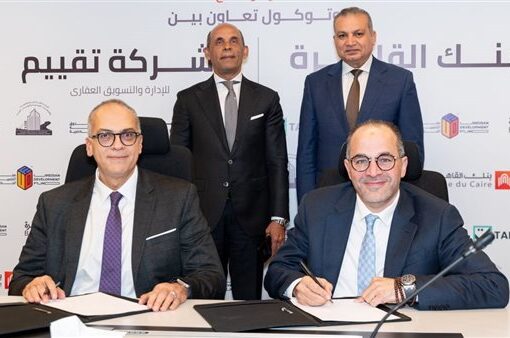 عقد إتفاق بين بنك القاهرة وشركة عين لتسويق مشروعات صندوق التنمية الحضرية