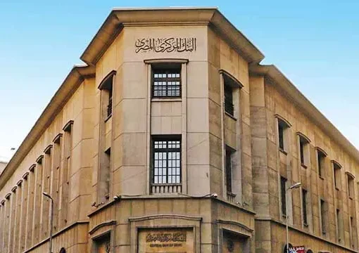 البنك المركزي يعلن تراجع معدل التضخم الأساسي إلى 29% خلال يناير 2024