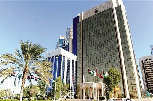 صندوق النقد العربي ينظم دورة عن بُعد حول ” الإصلاحات في قطاع المالية العامة في الدول العربية “