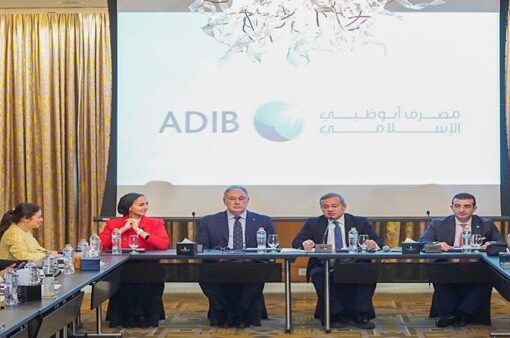 مصرف أبوظبي الإسلامي مصر يحقق 4.7 مليار جنيه صافي ربح خلال 2023