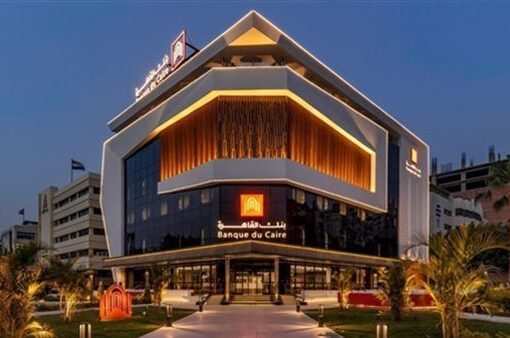 صافى أرباح بنك القاهرة تقفز بنسبة 112% وتسجل 6.7 مليار جنيه خلال 2023
