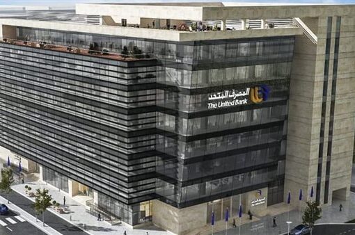 المصرف المتحد يطلق خدمة شات بوت UB Chat Bot عبر موقعه الرسمي