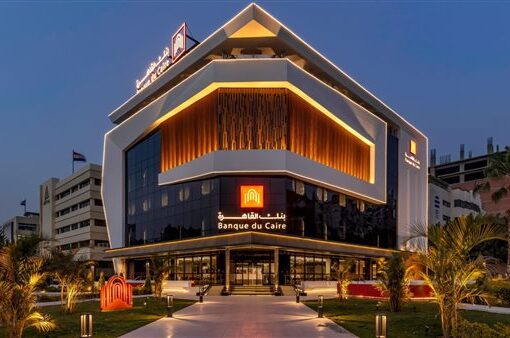 بنك القاهرة يحصد جائزة «أفضل مقدم لحلول الإقراض الرقمية للشركات الصغيرة والمتوسطة»