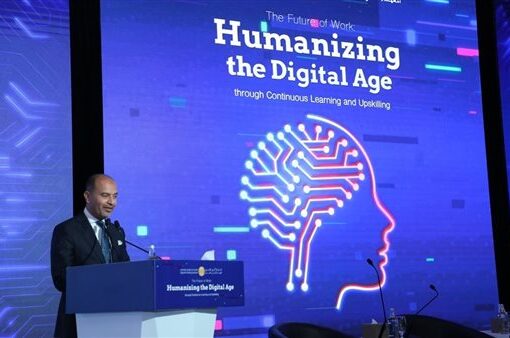 المعهد المصرفي المصري ينظّم مؤتمرًا لمناقشة مستقبل العمل في عصر التحول الرقمي