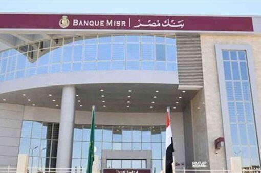 بنك مصر يقدم مزايا وعروض مجانية بمناسبة «اليوم العالمي للمرأة»