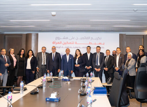 مبادرة “بسيطة” تنجح فى تحقيق مستهدفاتها وتضم اكثر من 9500 مرأة معيلة لمنظومة الشمول المالى