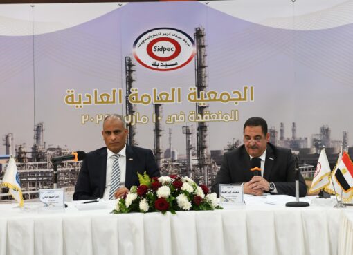 اعتماد نتائج أعمال شركة سيدبك عن عام 2023