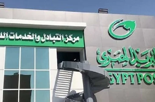 لأول مرة.. البريد يطرح حساب توفير بفائدة 16% وحد أدنى للشراء 50 ألف جنيه