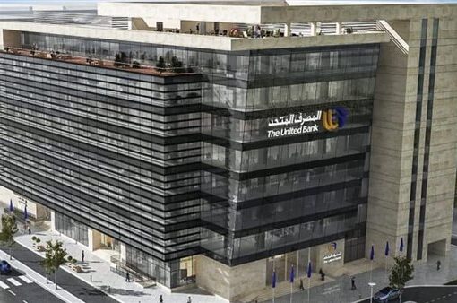 المصرف المتحد يتوسع في خدمات التمويل العقاري بمحافظات الوجة القبلي والدلتا