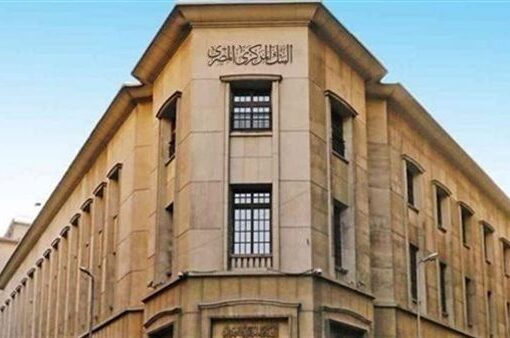 انخفاض عجز صافي الأصول الأجنبية بالبنك المركزي المصري لأدنى مستوياته في عامين