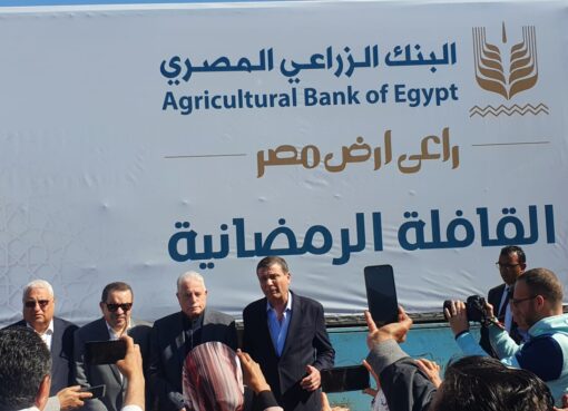 البنك الزراعي المصري يشارك مئات الآلاف من الأسر الأكثر احتياجاً فرحة رمضان بتوزيع المساهمات الغذائية في كل المحافظات