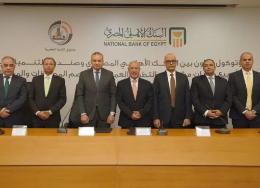البنك الأهلي المصري يتيح التمويل العقاري لوحدات صندوق التنمية الحضرية