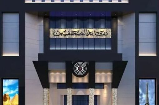 «الصحفيين» ترفض قرار «الأوقاف» بمنع تصوير الجنازات.. وتؤكد: مخالف للدستور والقانون