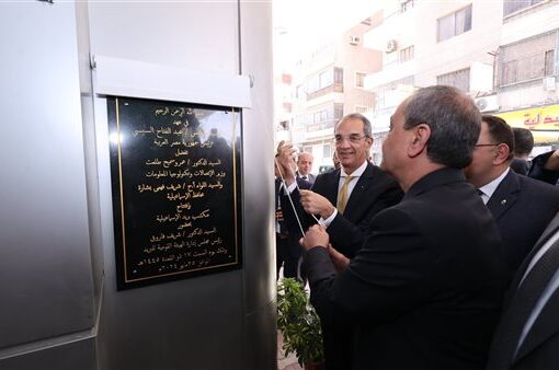 وزير الاتصالات يفتتح مبنى المنطقة ومكتب بريد الاسماعيلية الرئيسى بعد تطويرهما