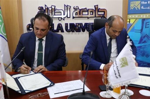 البورصة المصرية توقع بروتوكول تعاون مع جامعة الجلالة الأهلية