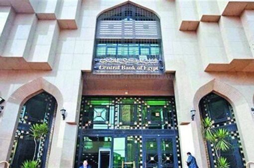 البنك المركزي: احتياطي النقد الأجنبي لمصر يرتفع إلى 46.1 مليار دولار بنهاية مايو 2024