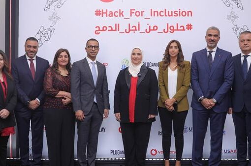 بحضور القباج.. ڤودافون مصر تختتم هاكاثون ڤودافون للذكاء الاصطناعي بالإعلان عن الفائزين