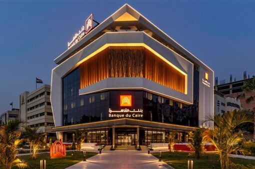 بنك القاهرة يحصد جائزة Global finance لأفضل مقدم لخدمات تمويل التجارة لعام 2024