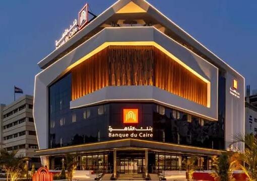 صافي أرباح بنك القاهرة تنمو بنسبة 129% وتسجل 2.4 مليار جنيه خلال الربع الأول من 2024