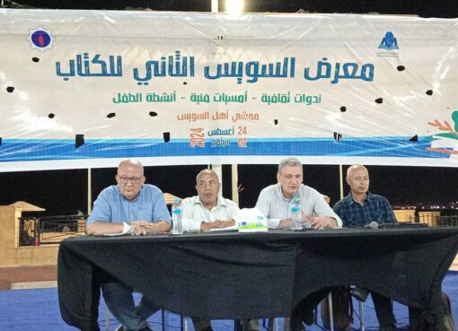 معرض السويس يناقش تجليات المكان في مؤلفات 3من مبدعي مدينة الغريب