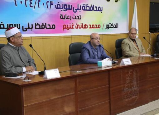 محافظ بني سويف يُكرّم الطلبة أوائل الثانوية “عام /أزهر/ متفوقين ” للعام الدراسي 2023/2024