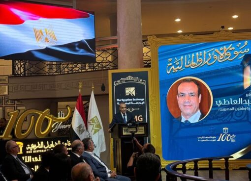 وزير الخارجية يلقي كلمة خلال احتفالية مئوية مبنى البورصة المصرية