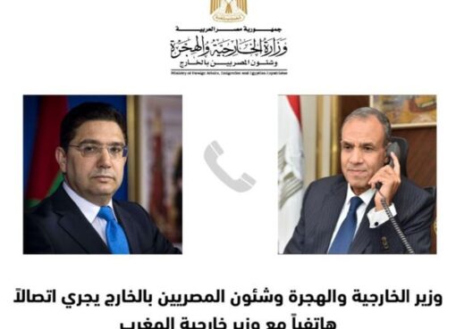 وزير الخارجية والهجرة يجري اتصالاً هاتفياً مع وزير خارجية المغرب
