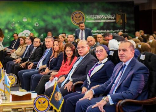 بحضور عدد من الوزراء واعضاء مجلسي النواب والشيوخ وبالتعاون مع الهيئة العامة للرقابة المالية: