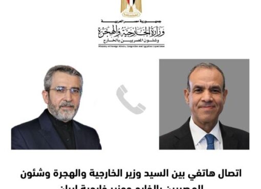 اتصال هاتفي بين وزير الخارجية والهجرة وشئون المصريين بالخارج ونظيره الإيراني