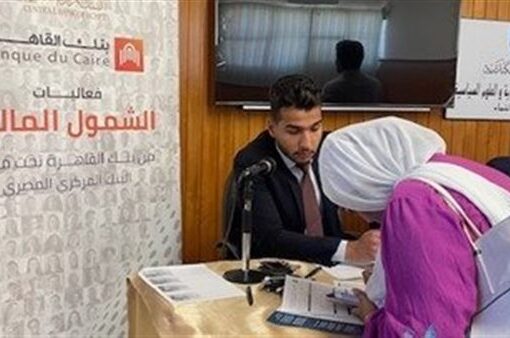 بنك القاهرة يشارك بمزايا وعروض حصرية فى الإحتفال باليوم العالمى للشباب