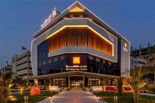 بنك القاهرة يحقق 120% نمواً في صافي الربح خلال النصف الأول من 2024