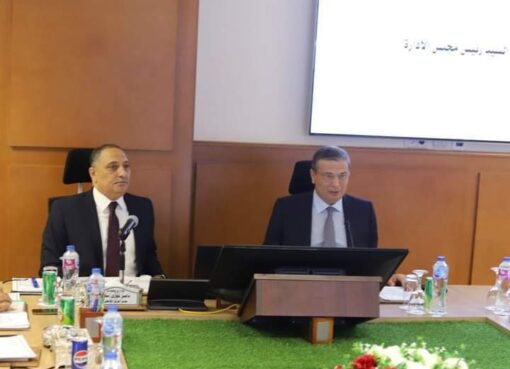 اجتماع مجلس إدارة المركز الوطني لتخطيط استخدامات أراضي الدولة