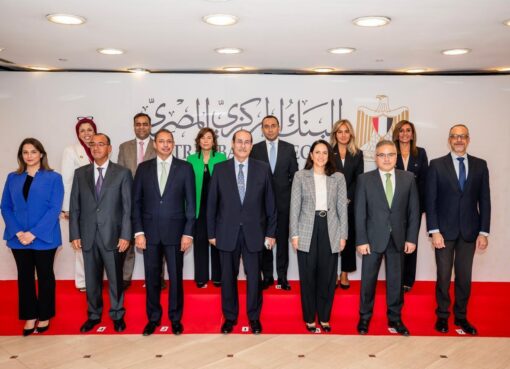 البنك المركزي المصري يعقد منتدى مكافحة الاحتيال المصرفي الأول