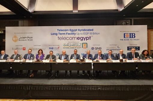 بنك القاهرة يشارك في تحالف مصرفي لتمويل «المصرية للاتصالات» بـ18 مليار جنيه