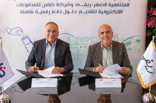 «ريفي» تتعاون مع «ضامن» لتقديم حلول دفع رقمية شاملة
