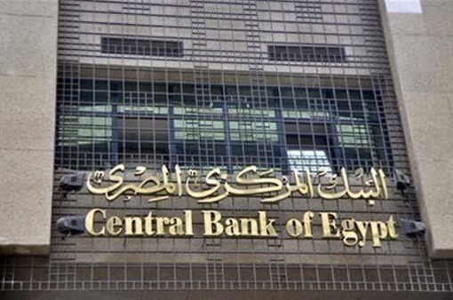 «المركزي» ينفي إصدار ورقة نقدية فئة 200 جنيه بتاريخ 8 أكتوبر 2024