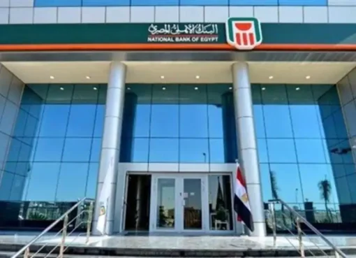 البنك الأهلي المصري يعدل أسعار العائد على الشهادات الدولارية