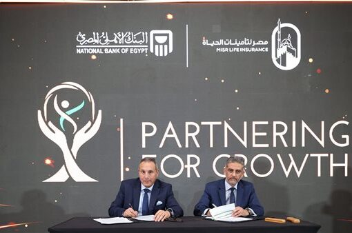 البنك الأهلي المصري يوقع بروتوكول تعاون جديد مع شركة مصر لتأمينات الحياة