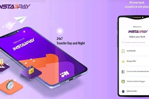 البنك المركزي: تنفيذ معاملات بقيمة 1.2 تريليون جنيه عبر تطبيق إنستا باي