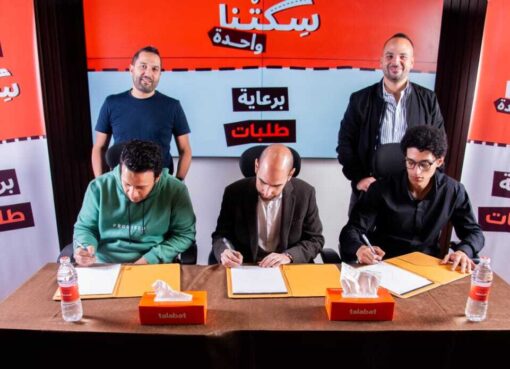 طلبات مصر تطلق مبادرة ”سكتنا واحدة” لتحويل عربات الطعام إلى مطاعم مجهزة لتمكين رواد الأعمال